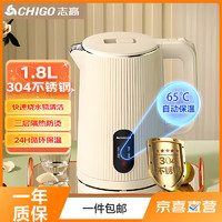 CHIGO 志高 烧水壶热水壶电热水壶家用便携式食品304不锈钢电水壶