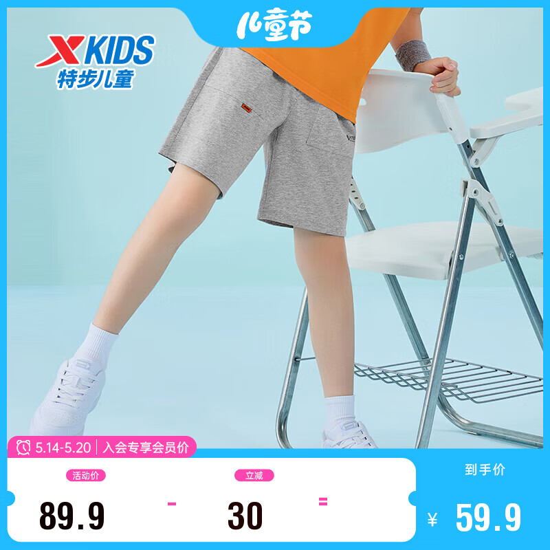 特步（XTEP）儿童童装夏季短裤新疆棉舒适针织五分裤 中麻灰26 140cm