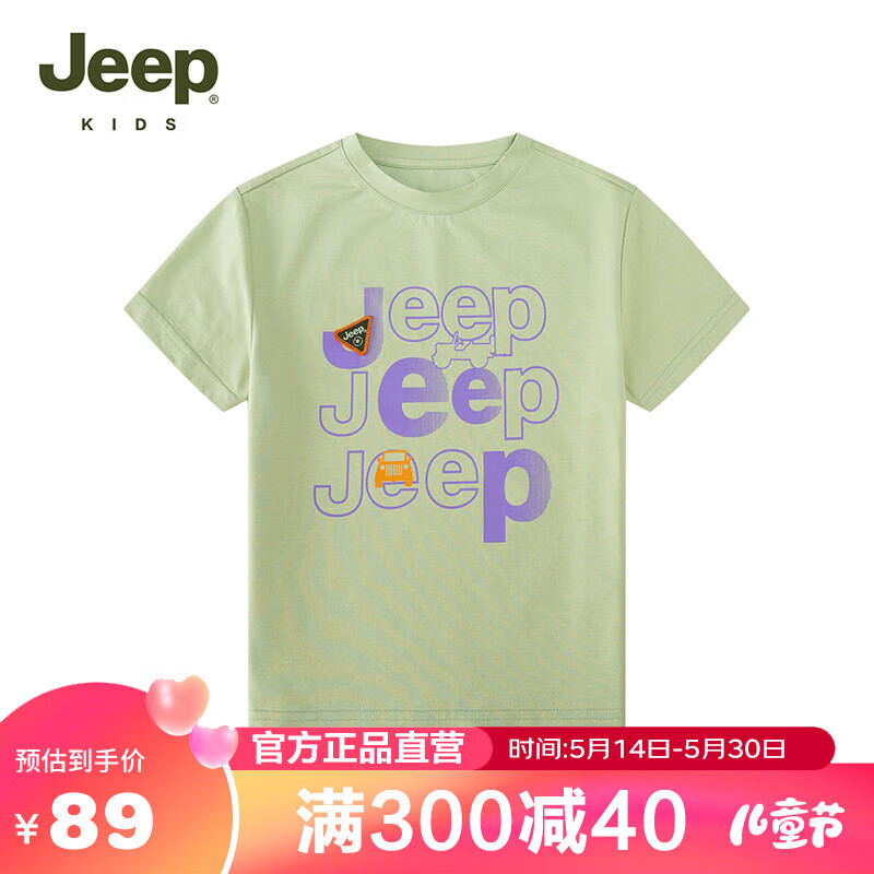 JEEP吉普男童T恤夏季透气网眼宽松运动中大童半袖打底衫儿童节礼物
