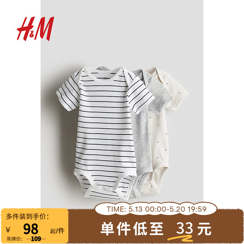 H&M童装女婴连体衣3件装2024夏季舒适可爱棉质短袖哈衣1179616 灰色/波点 59/40