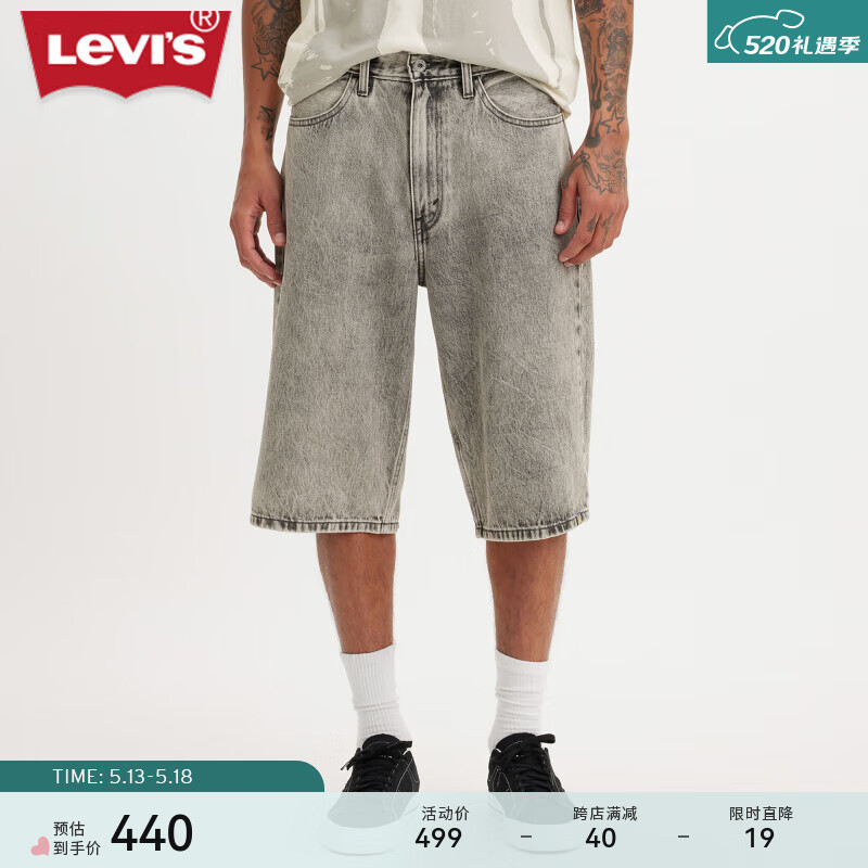Levi's李维斯银标系列24春季男士宽松牛仔短裤 烟灰色 32
