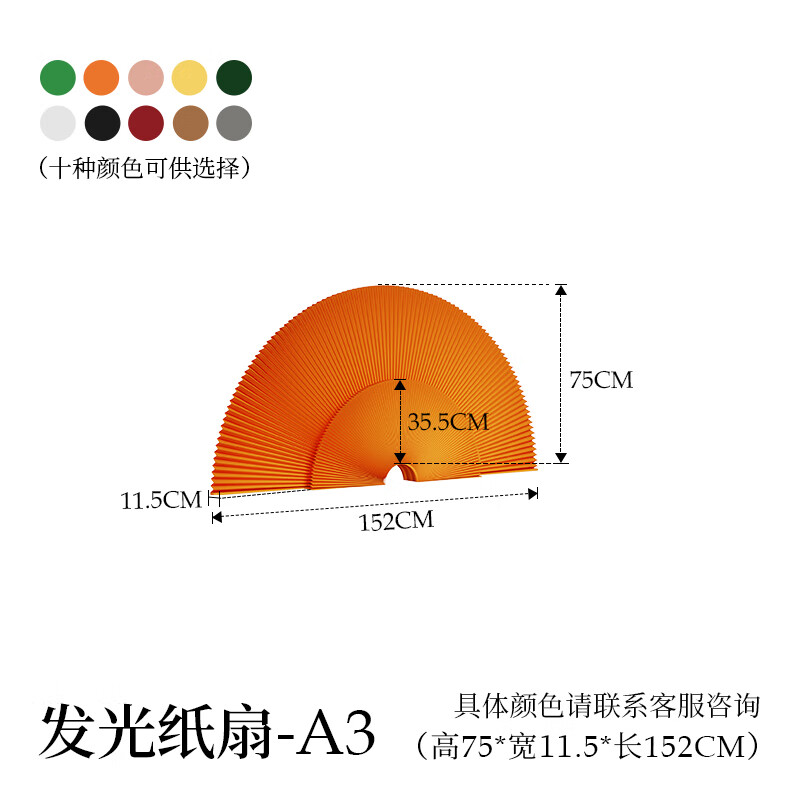 十八纸装饰纸扇门店摆件折叠摄影背景拍摄中古风落地摆件发光扇子 发光纸扇-A3彩色版