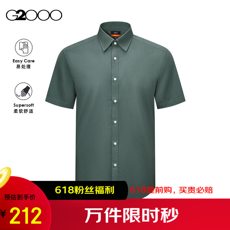 G2000【易打理】男装2024春夏棉质混纺点纹短袖衬衫【合G2】 青蓝色-时尚版型-点纹 05