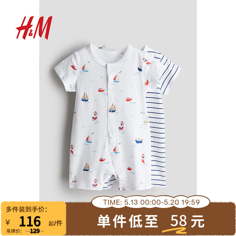 H&M童装女婴家居服2件装夏季棉质舒适印花短袖六一连体睡衣1224625 白色/船 90/52