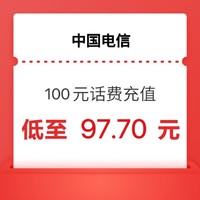 中國電信 100元 全國24小時內自動充值到賬（安徽電信不支持）