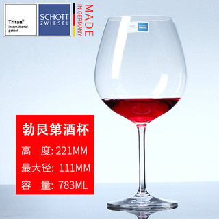 B.ROB 德国进口透明玻璃杯红酒杯高脚杯葡萄酒杯 单只780ML勃艮第杯