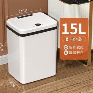 汉世刘家 智能垃圾桶感应式家用大号客厅轻奢电动卫生间厕所纸篓便纸桶带盖