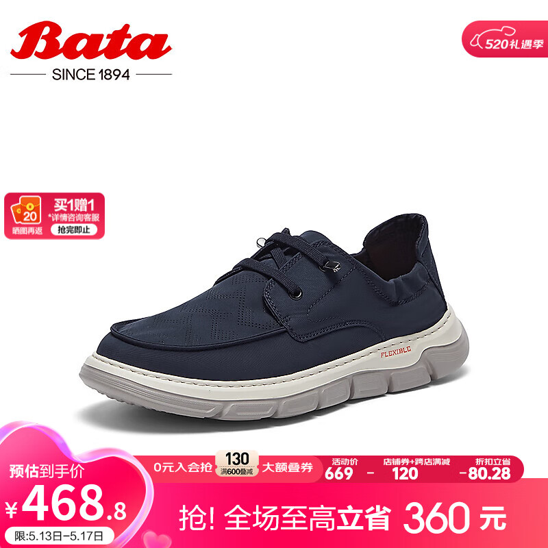 Bata休闲鞋男2024夏季商场厚底透气舒适通勤休闲鞋X6052BM4 蓝色 43