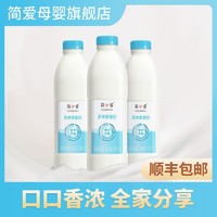 simplelove 簡愛 原味家庭裝酸奶1.08kg