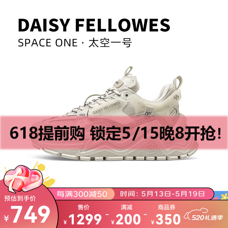 Daisy Fellowes【张予曦同款】太空一号老爹鞋耐磨复古潮流休闲款时尚运动鞋 【张予曦同款】白色 42