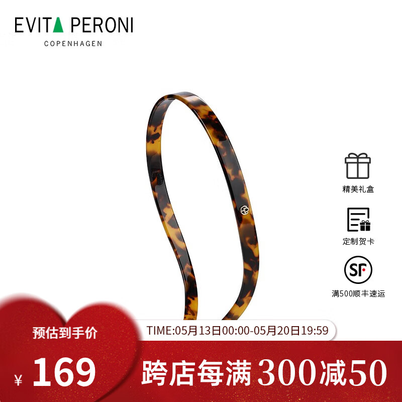 依慧达（Evita Peroni ）【明星同款】眼镜发箍洗脸头箍女发卡时尚头饰 玳瑁色