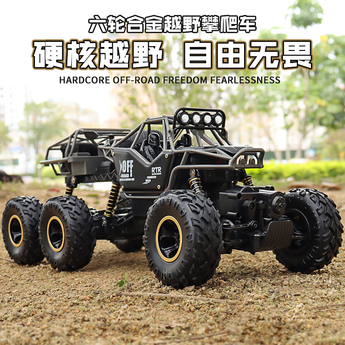 凯乐斯（KAILESI）黑色37cm四驱合金六轮攀爬遥控越野电动赛车模型玩具汽车