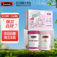 Swisse 斯維詩 抗糖丸 2.0版煥膚膠囊60粒