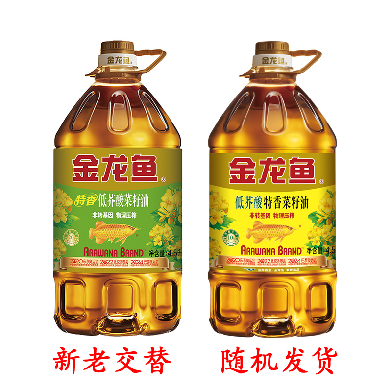 金龙鱼低芥酸特香菜籽油4.5L非转压榨