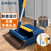 KINBATA 日本扫把套装梳齿防风扫帚簸箕套装 磁吸款家用扫地笤帚可旋转 【蓝色2件套】磁力吸附 加长梳齿