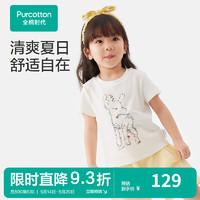 全棉时代2024夏女幼童抗菌*针织短袖T恤 米白 140cm