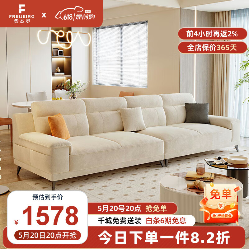 费杰罗奶油风沙发客厅大小户型现代简约家用轻奢直排布艺沙发S680#2.1米