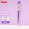 湊單品：Pentel 派通 AX105W 自動鉛筆 紫色 0.5mm 單支裝