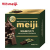 meiji 明治 黑巧克力75g *2盒