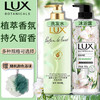 LUX 力士 洗發水沐浴露套裝二合一小蒼蘭香味持久留香洗頭膏官方正品牌