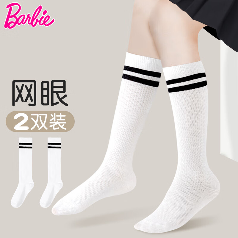 芭比儿童中筒袜女童夏季薄款长筒袜不过膝高筒半腿袜透气网眼 白+白  18-20cm（年龄5-7岁）