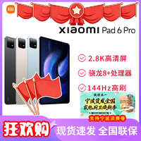 Xiaomi 小米 平板 6 Pro 遠山藍 平板電腦11英寸