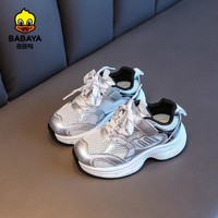 Babaya 芭芭鸭 中大童百搭校园运动鞋男女童舒适透气户外休闲鞋