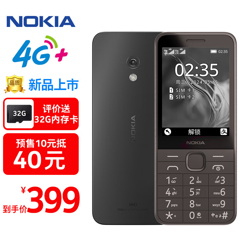 诺基亚（NOKIA）235 4G 移动联通电信全网通 2.8英寸双卡双待 直板按键手机 老人老年手机 手机 黑色