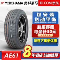 优科豪马（yokohama）优科豪马轮胎(Yokohama) BluEarth.XT AE61 225/50R18  95V适配长安X5 汽车轮胎