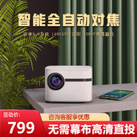 夏新（AMOI） X6投影仪家用超高清1080P家庭影院白天投墙手机投屏3D智能5G投影机 高亮语音版【自动对焦】