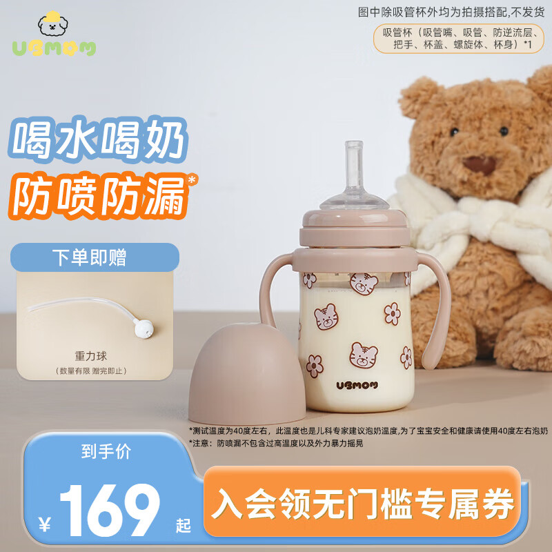 UBMOM韩国学饮杯吸管杯儿童宝宝水杯吸管奶瓶一岁以上婴儿杯6个月以上 咖色老虎 200ml