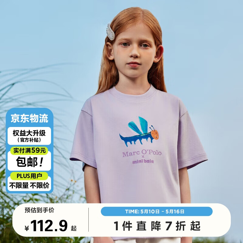 迷你巴拉男童女童T恤2024夏季亲子装一家三口宝宝短袖231224117220 粉紫70013 120