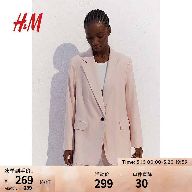 H&M女装西装2024夏季新款亚麻单排扣休闲都市通勤时尚外套1217240