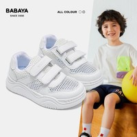 Babaya 芭芭鸭 校园春夏季男女童板鞋卡通耐磨轻弹儿童运动鞋