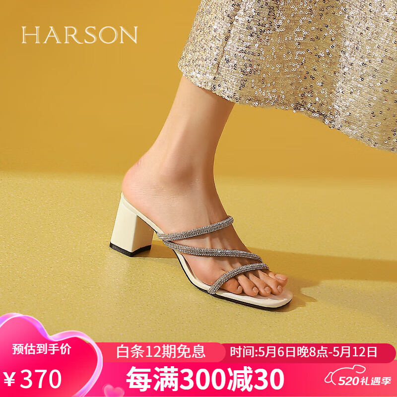 哈森2024夏气质水钻凉拖鞋女小个子配裙子外穿拖鞋粗跟高级女鞋 米白色 34