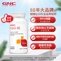 GNC 健安喜 美國進口輔酶ql0心肌輔酶q10軟膠囊200mg2瓶