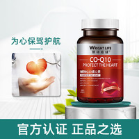 香港萊特維健輔酶q10軟膠囊官方正品保護心臟保健品2瓶裝