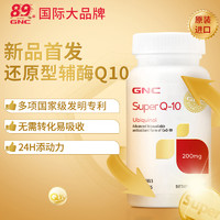 GNC 健安喜 美國超級泛醇輔酶ql0還原性輔酶coq10保健品200mg2