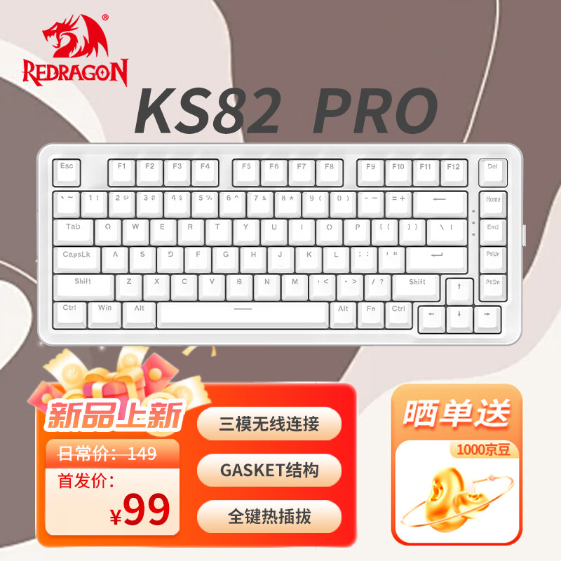 红龙（REDRAGON）KS82 PRO有线/无线/蓝牙三模客制化机械键盘 全键热插拔 gasket结构 游戏办公键盘 白色-龙舞轴