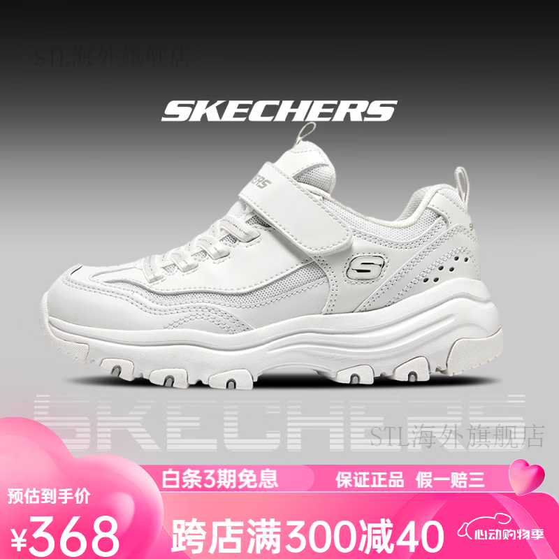 斯凯奇男童鞋夏季男童女童熊猫鞋老爹鞋运动鞋跑步鞋 WSL/白色/银色 33 20.1-20.6cm