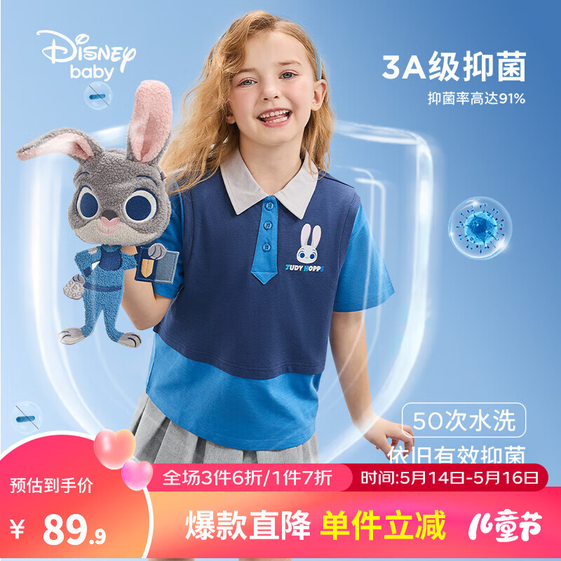 迪士尼童装女童针织假两件凉感抗菌短袖T恤2024夏儿童朱六一儿童节 藏蓝 160