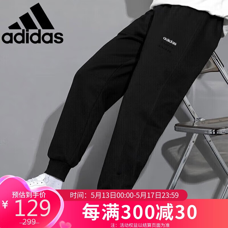 阿迪达斯 （adidas）春季时尚潮流运动透气舒适男装休闲运动裤H59449 A/2XL码