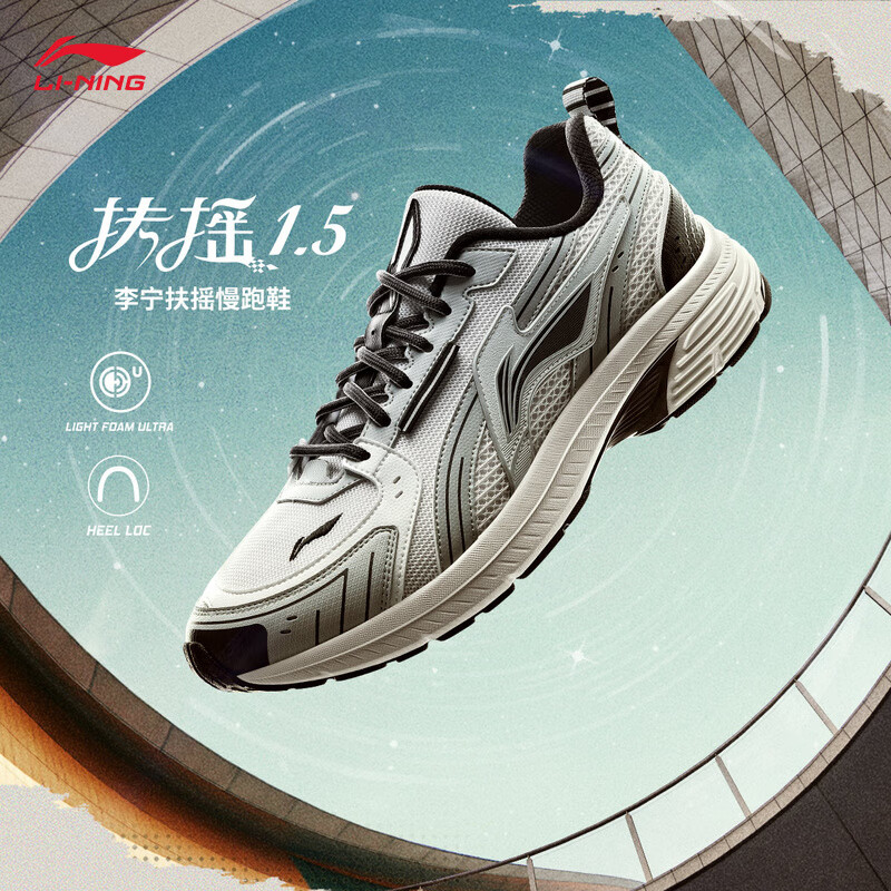 李宁扶摇1.5丨2024夏季男子运动时尚复古跑步鞋 标准白/迷雾灰-1 39.5