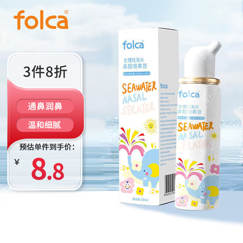 啥叫生理盐水冲洗 6645a4a070c5f3594.jpg