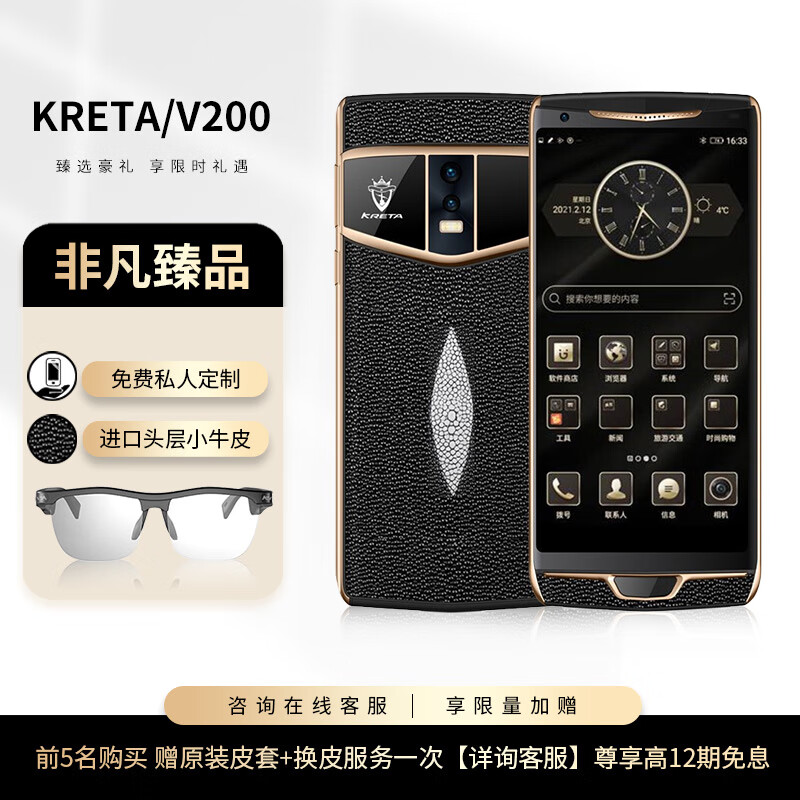 克里特（kreta）【店】KDEV200高端商务智能手机双卡长续航加密手机VERTU新8848钛金pura70可用5G卡 鱼眼纹 8G+256GB