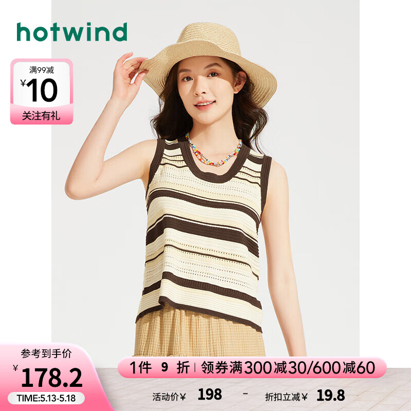 热风（Hotwind）背心女2024年夏季新款女士宽松亲肤条纹针织休闲马甲吊带 15