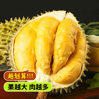 好鲜市集 泰国金枕榴莲精品鲜果3-6斤新鲜带壳一整个热带水果