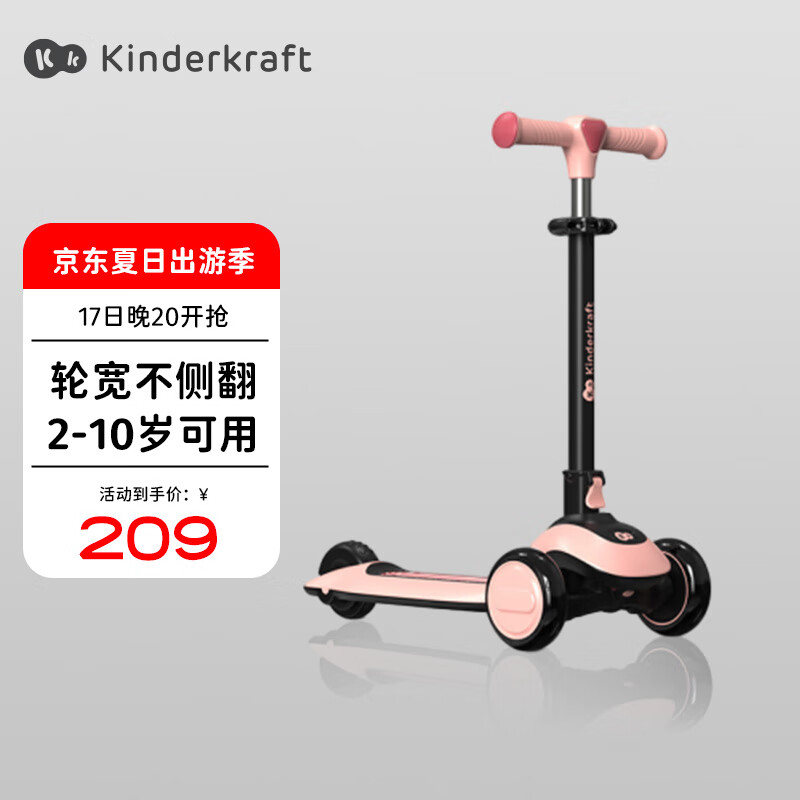 KinderKraftkk 滑板车儿童1-踏板三轮车可折叠调档男女孩 樱花粉 樱花粉（2-12岁）