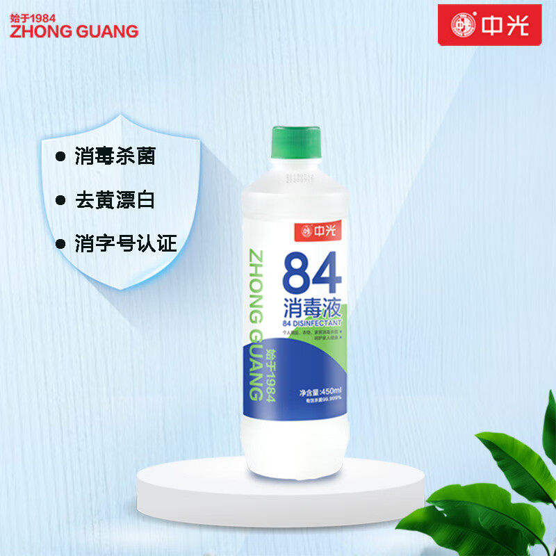 中光（ZHONG GUANG）中光84消毒液II型有效杀菌除味除菌漂白玩具宠物家具家电消毒杀菌 1瓶装