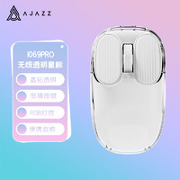 黑爵（AJAZZ）I069透明无线鼠标电脑便携商务带2.4G接收器蓝牙透明RGB鼠标HJ13B 透明鼠标-RGB-双模（蓝牙/2.4G）【全透明】